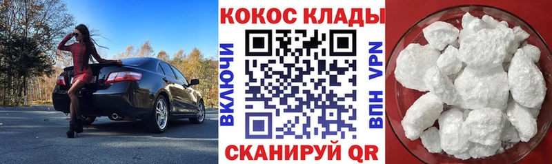 Кокаин 99%  Набережные Челны 