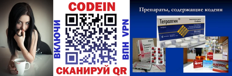 МЕГА зеркало  Набережные Челны  Кодеин напиток Lean (лин) 
