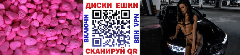 Экстази диски цена наркотик Набережные Челны
