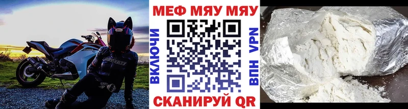 купить   Набережные Челны  МЯУ-МЯУ VHQ 